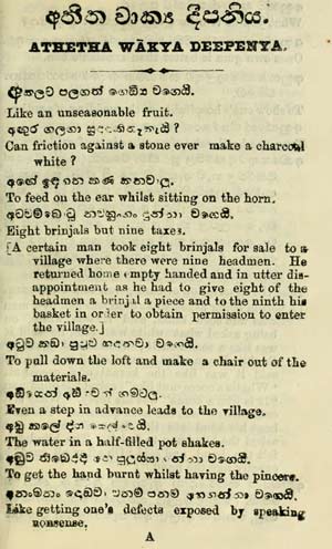 Printed page with Sinhala and English text
