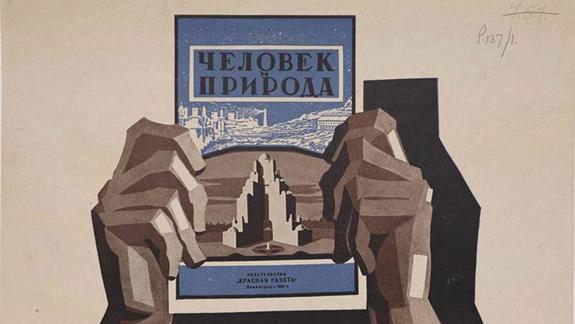 A pair of stylised hands holds a book or poster titled ЧЕЛОВЕК И ПРИРОДА ("Man and Nature").